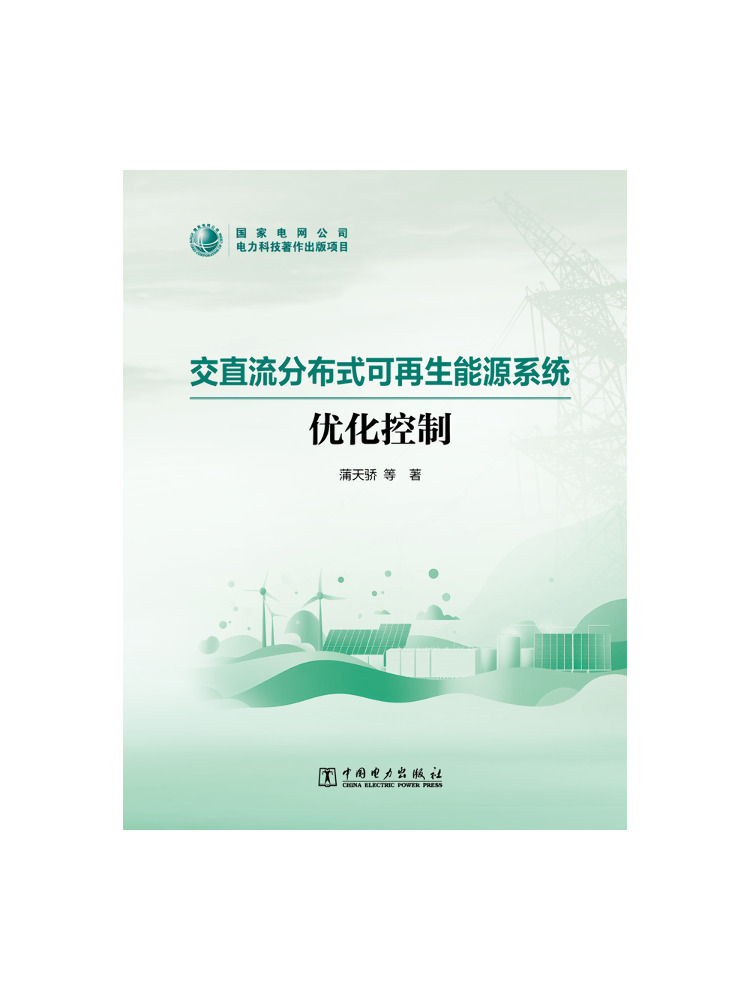 Renewable Energy Distribution - Pengendalian Optimalisasi Book-Winshare pada Sistem Energi